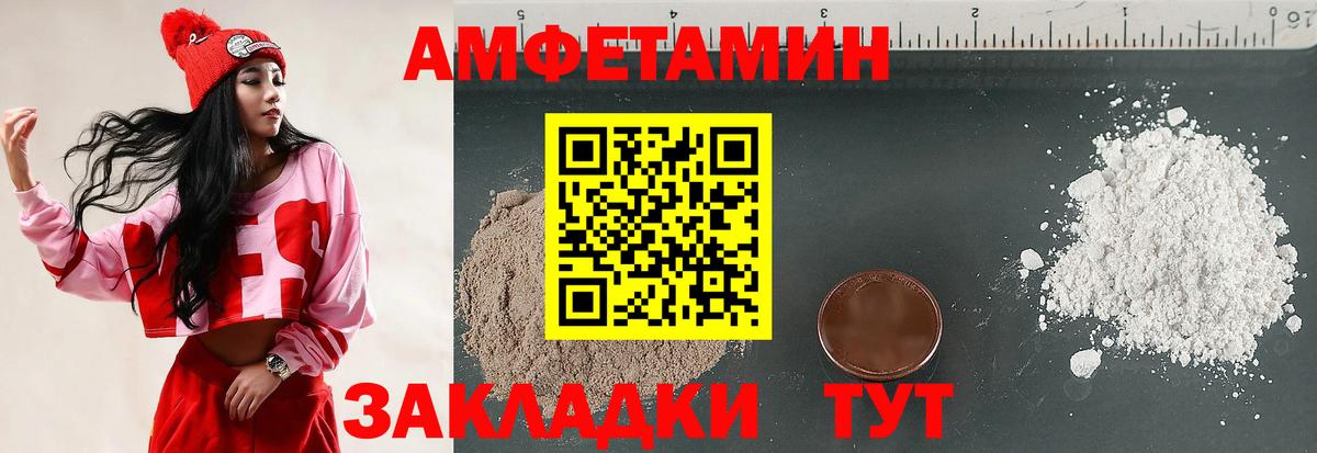 АМФЕТАМИН Розовый  Вход с VPN  Амфетамин  Урай 