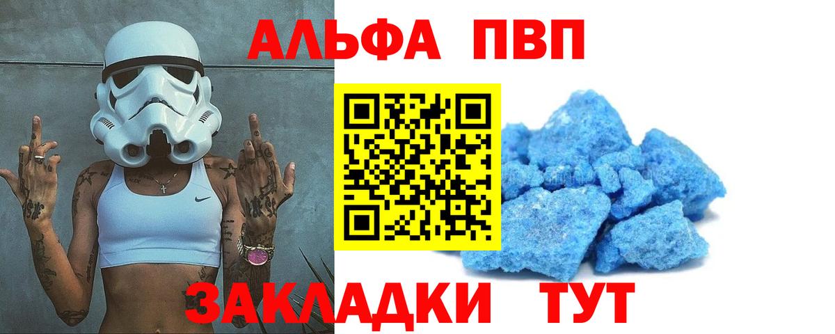 APVP крисы CK Урай