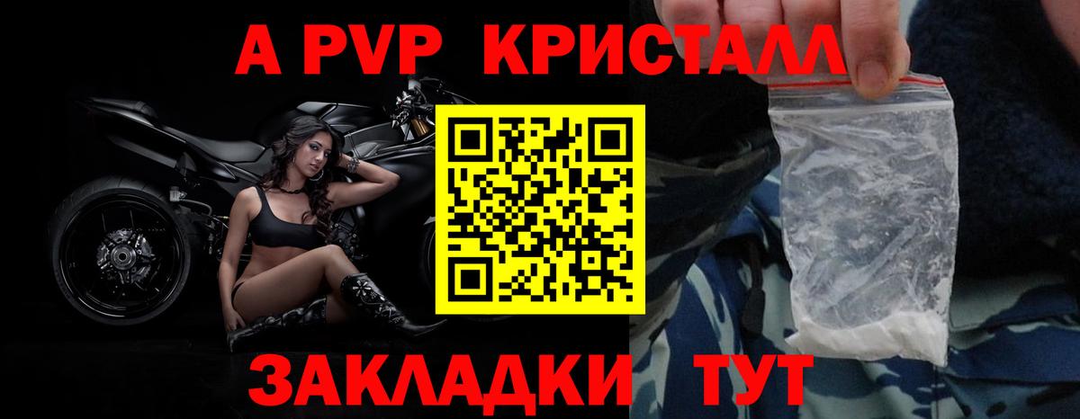 Alpha PVP Соль  Alpha PVP Crystall  Alfa_PVP кристаллы  A-PVP  Вход с VPN  Урай 
