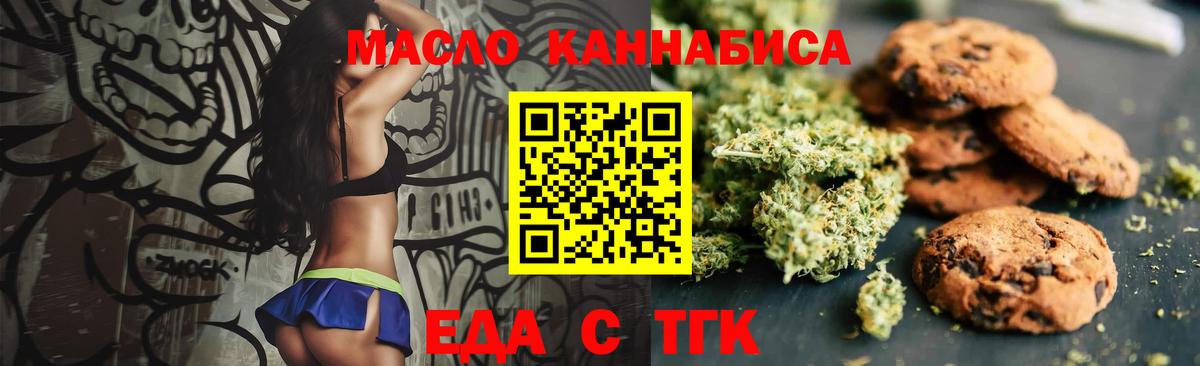 Cannafood конопля Урай
