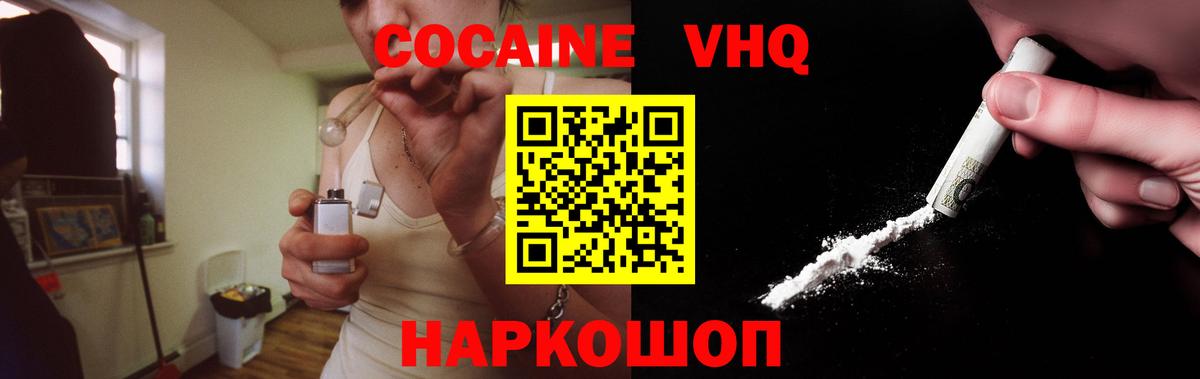 Урай  Cocaine 99%  COCAIN Эквадор  Вход с VPN 