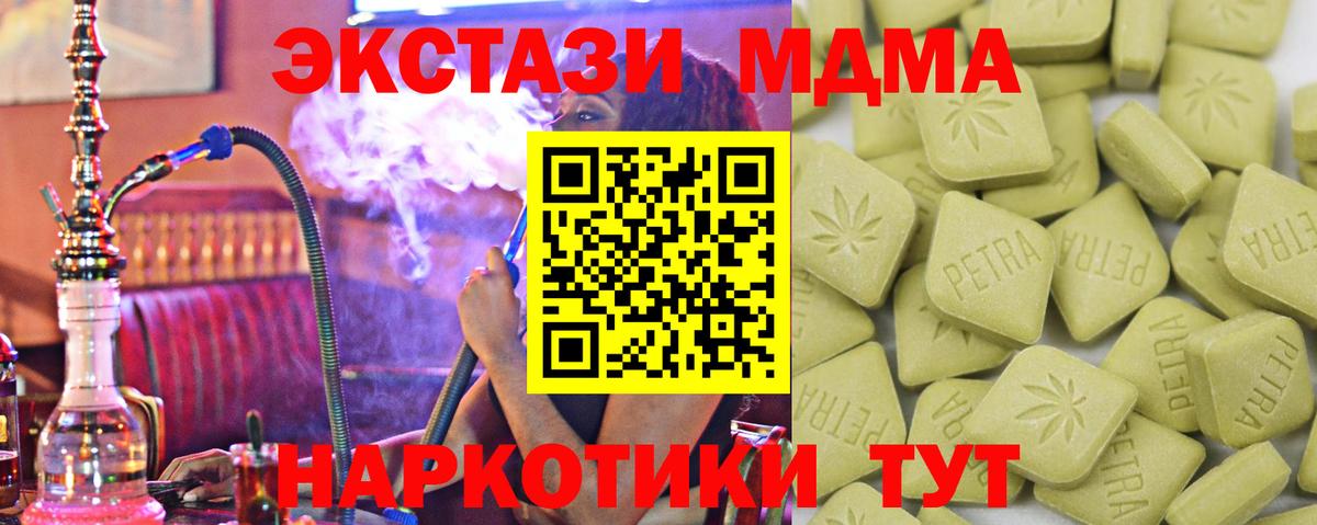 Урай  ЭКСТАЗИ  Экстази таблы  Вход с VPN  Экстази louis Vuitton 