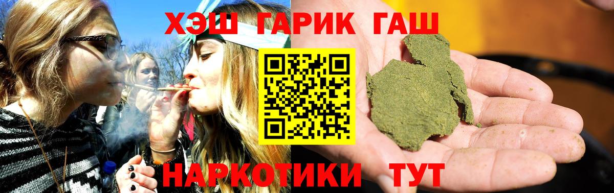 ГАШИШ Cannabis Урай