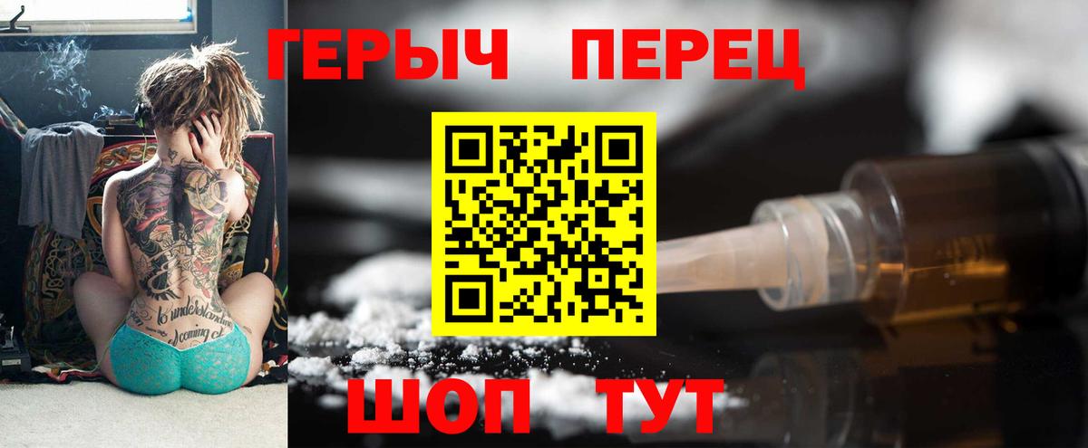 Урай  Героин хмурый  Вход с VPN 