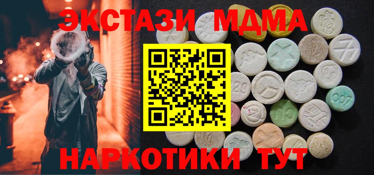 MDMA VHQ  MDMA молли  Вход с VPN  Урай 