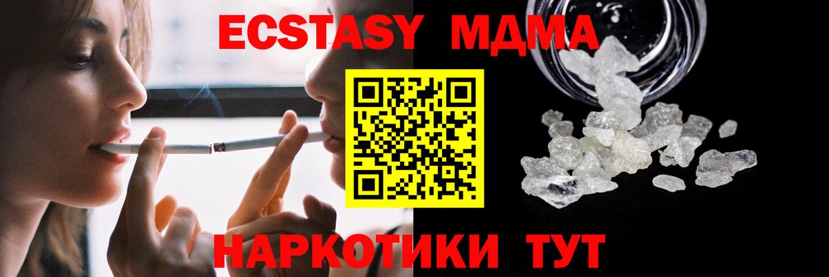 МДМА VHQ Урай
