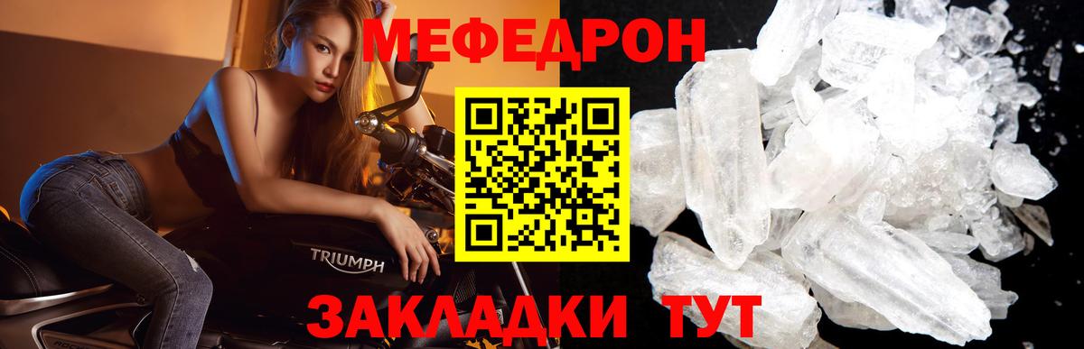 Урай  Мефедрон mephedrone  МЕФ  Вход с VPN  МЯУ-МЯУ VHQ 