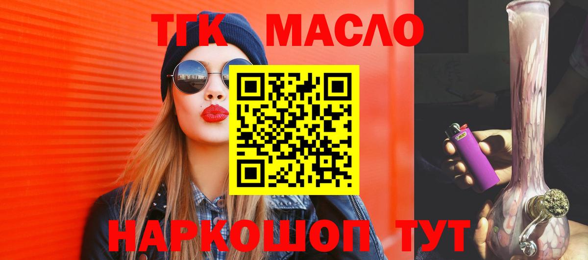 Дистиллят ТГК вейп с тгк  Вход с VPN  Урай  ТГК вейп 